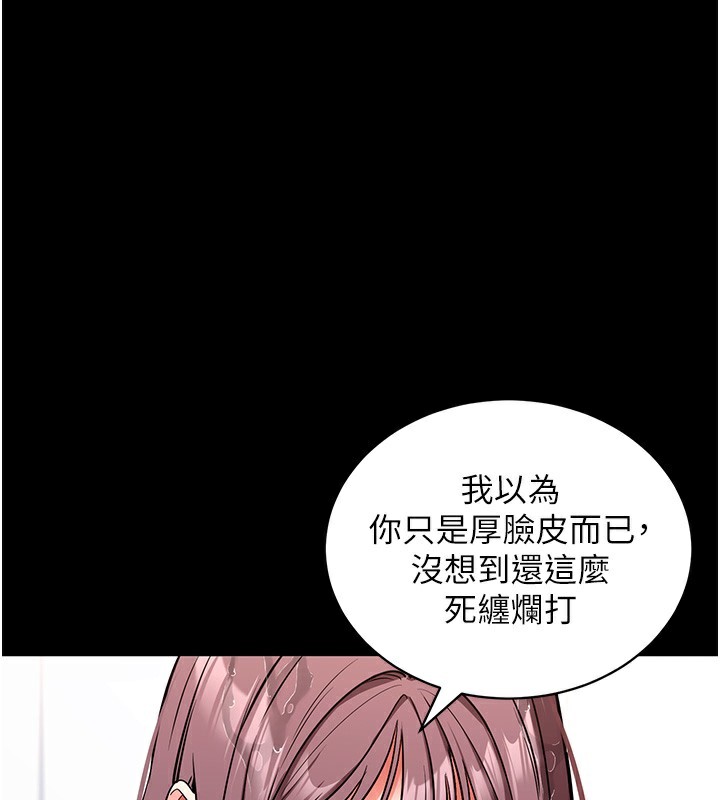 拜脱拜脱App第13話-謝謝妳的「盛情款待」