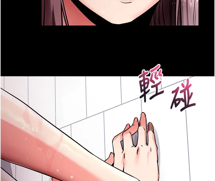拜脱拜脱App-第13話-謝謝妳的「盛情款待」 - 图片 54