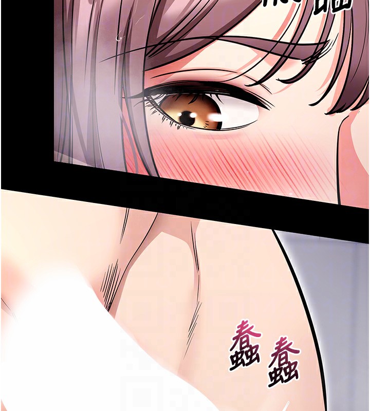 拜脱拜脱App第13話-謝謝妳的「盛情款待」