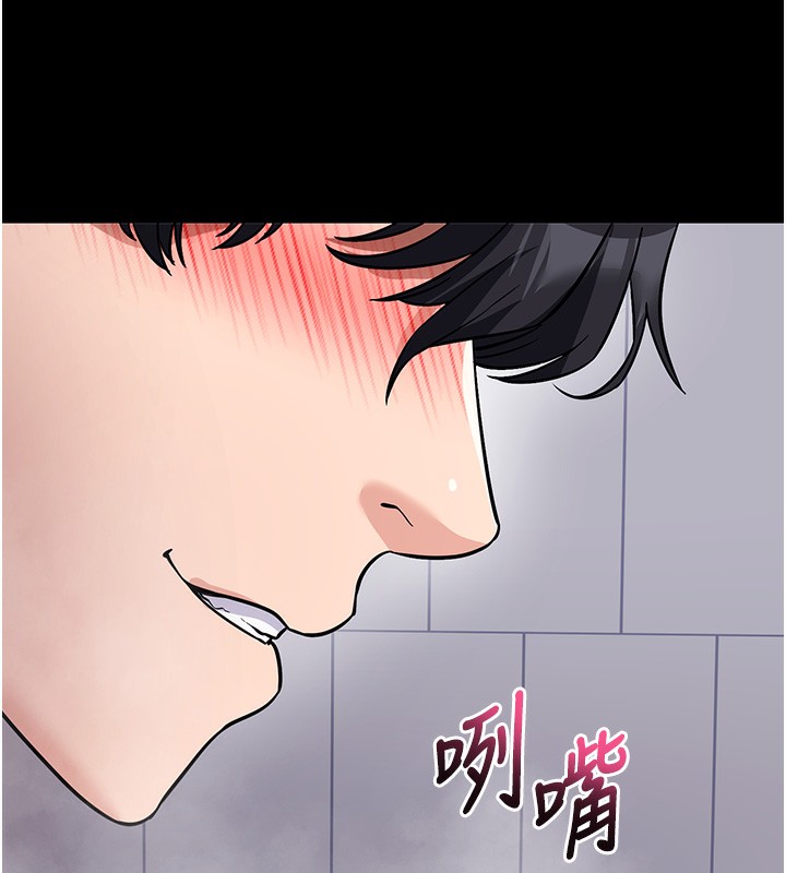 拜脱拜脱App第13話-謝謝妳的「盛情款待」