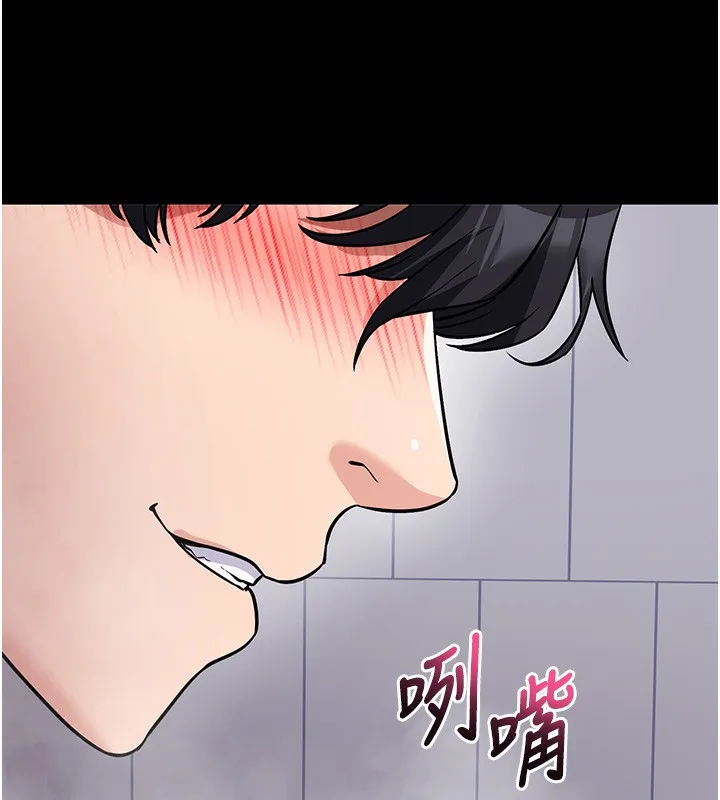 拜脫拜脫App第13話-謝謝妳的「盛情款待」