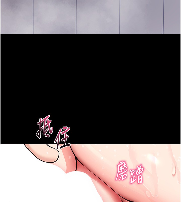 拜脱拜脱App第13話-謝謝妳的「盛情款待」