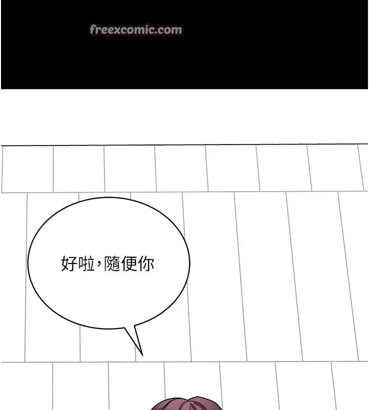 拜脱拜脱App-第13話-謝謝妳的「盛情款待」 - 图片 56