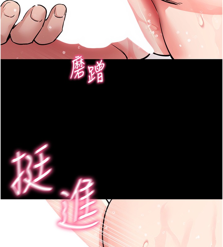 拜脱拜脱App第13話-謝謝妳的「盛情款待」