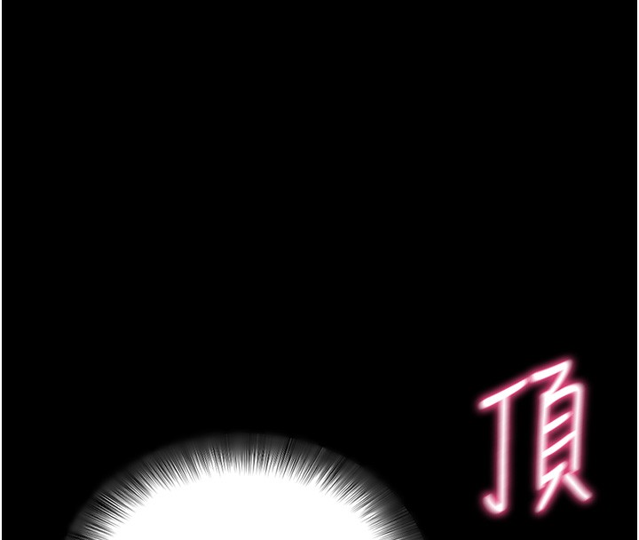 拜脱拜脱App第13話-謝謝妳的「盛情款待」