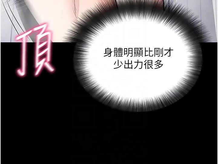 拜脱拜脱App-第13話-謝謝妳的「盛情款待」 - 图片 78