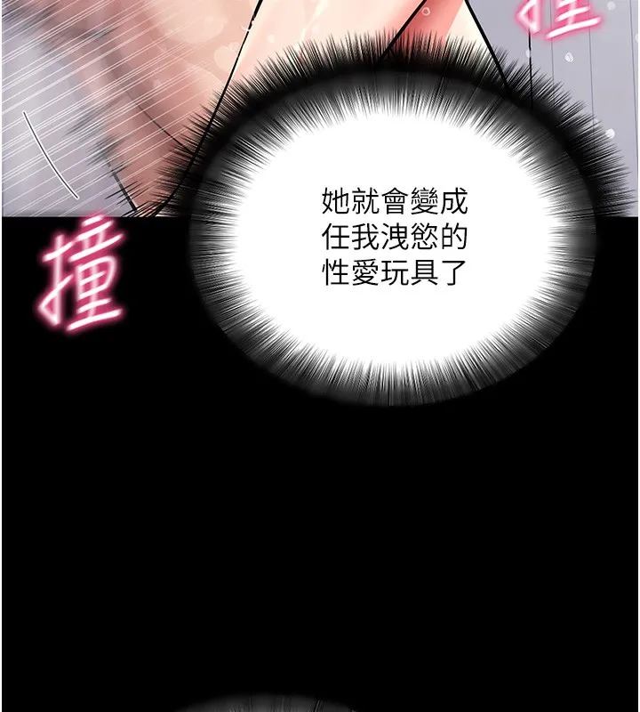 拜脱拜脱App-第13話-謝謝妳的「盛情款待」 - 图片 81