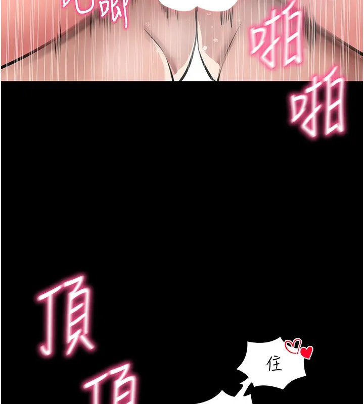 拜脱拜脱App-第13話-謝謝妳的「盛情款待」 - 图片 87