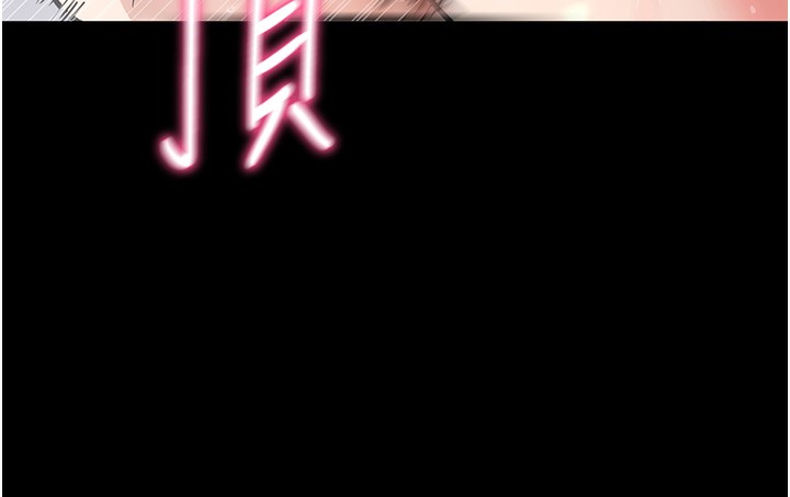 拜脱拜脱App第13話-謝謝妳的「盛情款待」