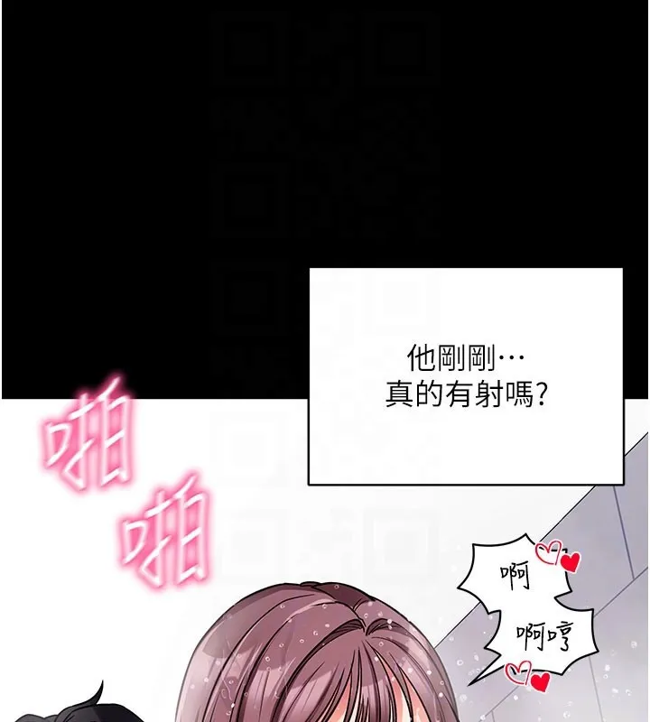 拜脱拜脱App-第13話-謝謝妳的「盛情款待」 - 图片 91