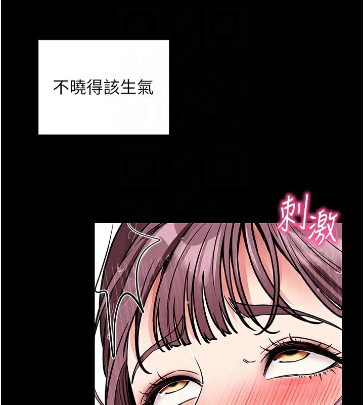 拜脱拜脱App-第13話-謝謝妳的「盛情款待」 - 图片 99