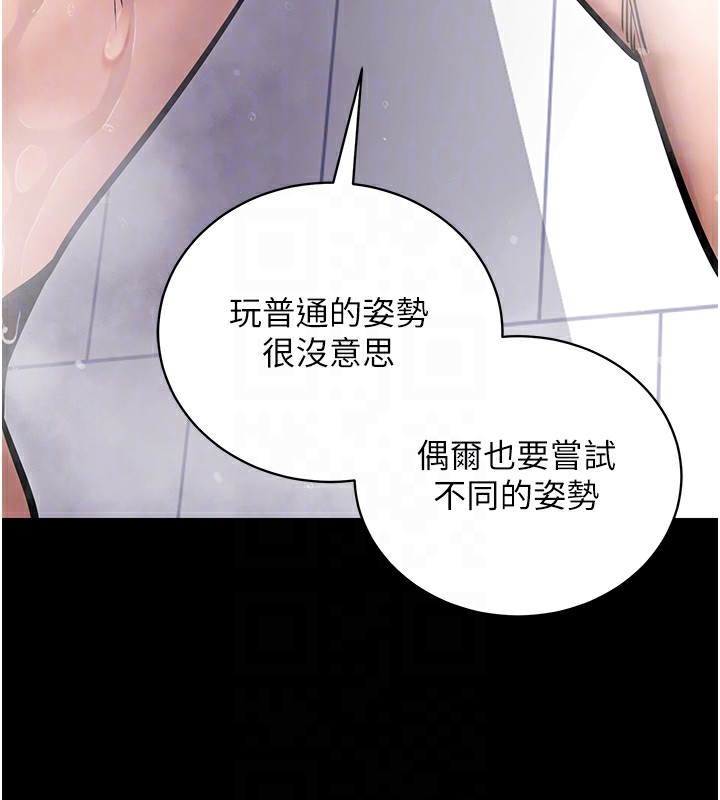 拜脱拜脱App第13話-謝謝妳的「盛情款待」