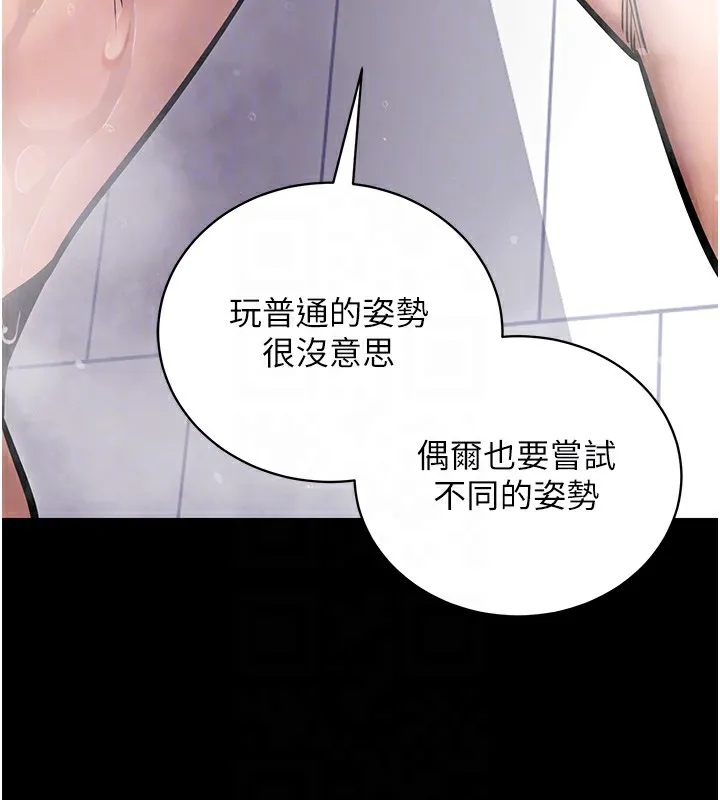拜脱拜脱App-第13話-謝謝妳的「盛情款待」 - 图片 107