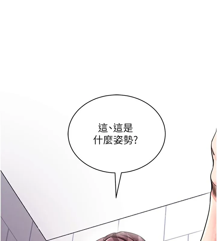 拜脱拜脱App-第13話-謝謝妳的「盛情款待」 - 图片 104