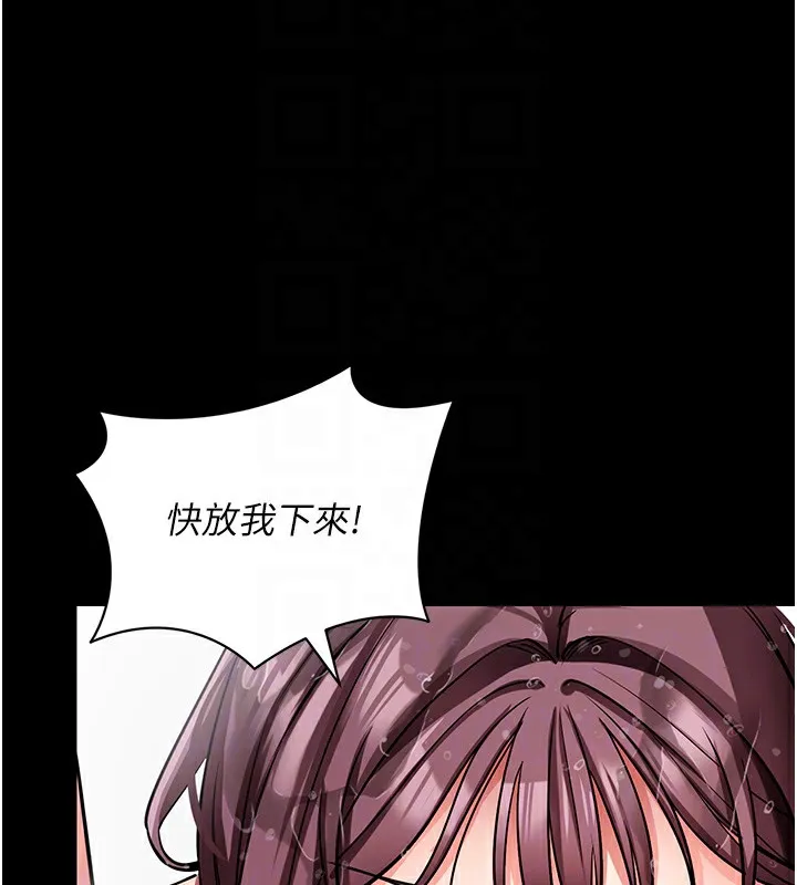 拜脫拜脫App第13話-謝謝妳的「盛情款待」