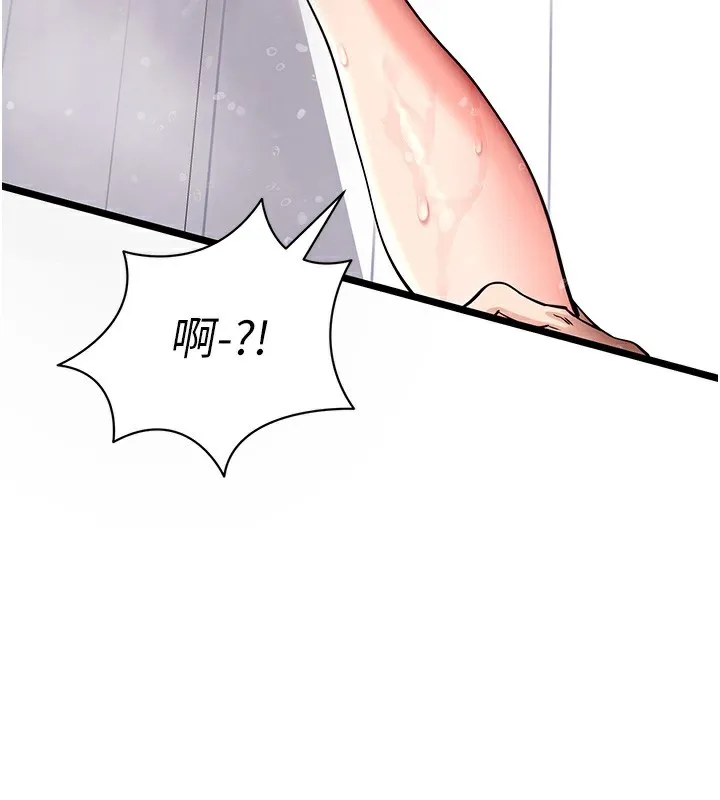 拜脫拜脫App第13話-謝謝妳的「盛情款待」