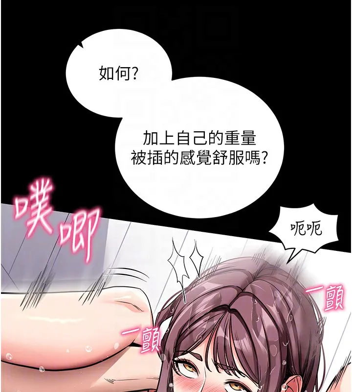 拜脱拜脱App-第13話-謝謝妳的「盛情款待」 - 图片 114