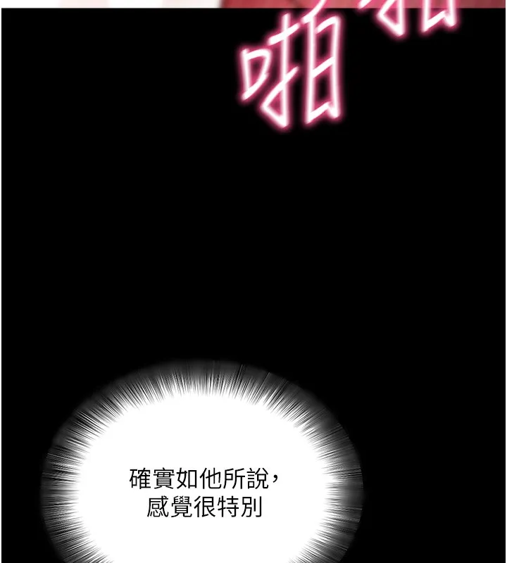 拜脱拜脱App-第13話-謝謝妳的「盛情款待」 - 图片 118