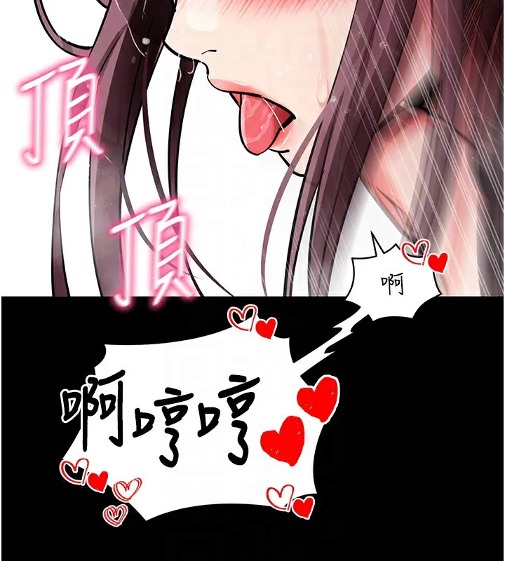 拜脱拜脱App-第13話-謝謝妳的「盛情款待」 - 图片 123