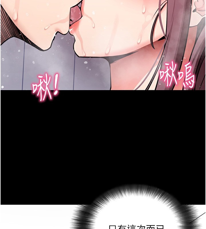 拜脱拜脱App第13話-謝謝妳的「盛情款待」