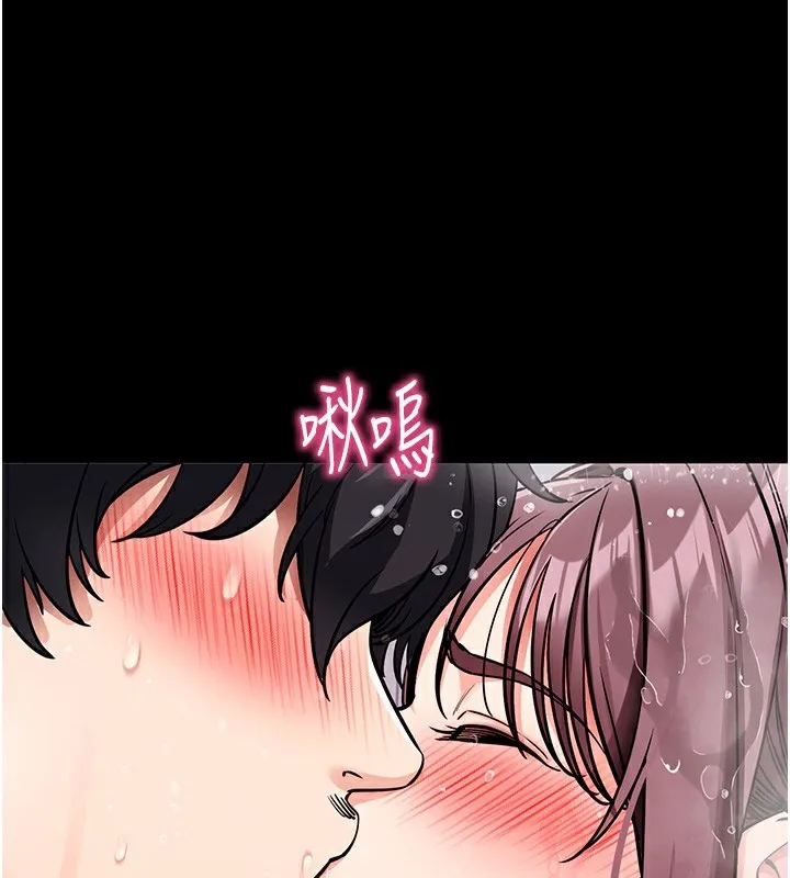 拜脫拜脫App第13話-謝謝妳的「盛情款待」