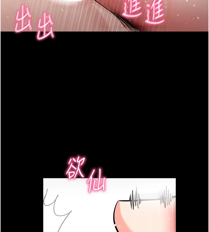 拜脫拜脫App第13話-謝謝妳的「盛情款待」