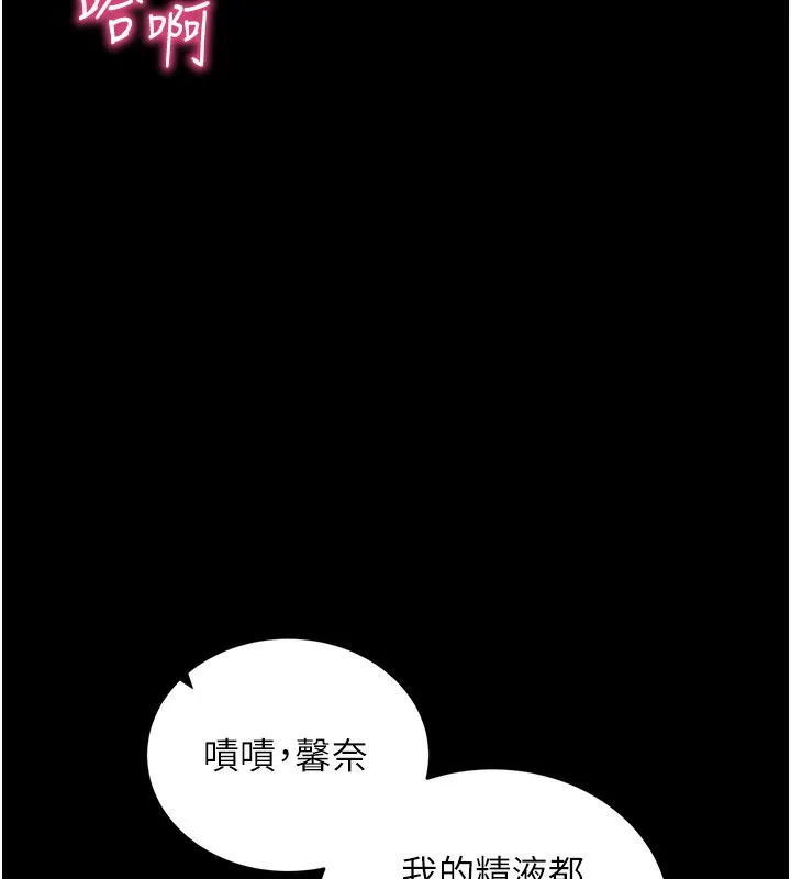 拜脱拜脱App-第13話-謝謝妳的「盛情款待」 - 图片 149