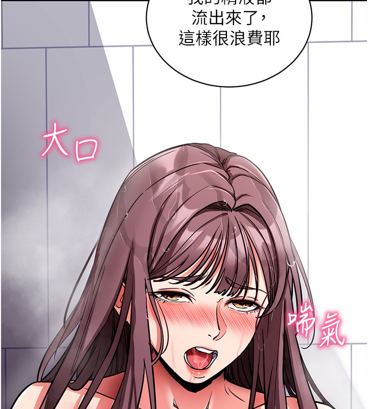 拜脱拜脱App第13話-謝謝妳的「盛情款待」