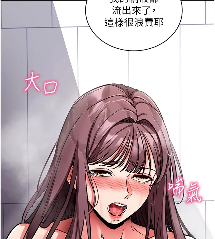 拜脱拜脱App-第13話-謝謝妳的「盛情款待」 - 图片 150