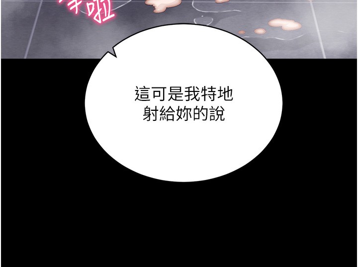 拜脱拜脱App第13話-謝謝妳的「盛情款待」