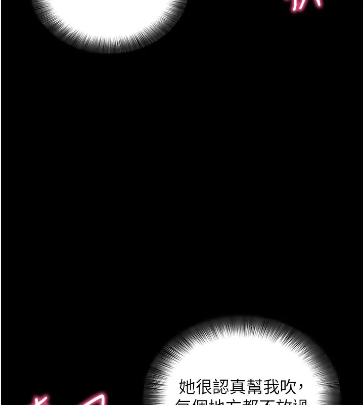 拜脱拜脱App-第13話-謝謝妳的「盛情款待」 - 图片 165