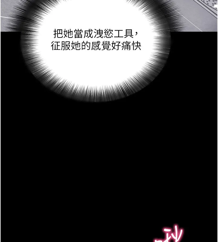 拜脱拜脱App-第13話-謝謝妳的「盛情款待」 - 图片 169