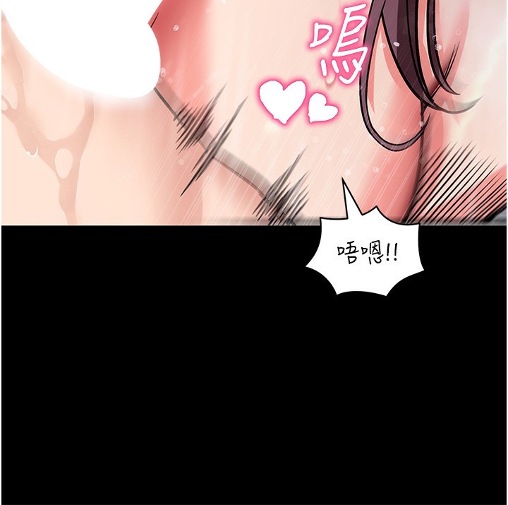 拜脱拜脱App第13話-謝謝妳的「盛情款待」