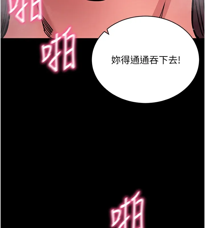 拜脫拜脫App第13話-謝謝妳的「盛情款待」