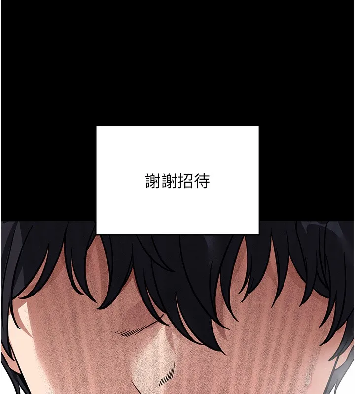 拜脱拜脱App-第13話-謝謝妳的「盛情款待」 - 图片 187