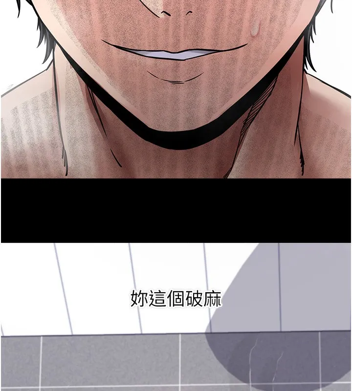 拜脱拜脱App-第13話-謝謝妳的「盛情款待」 - 图片 188