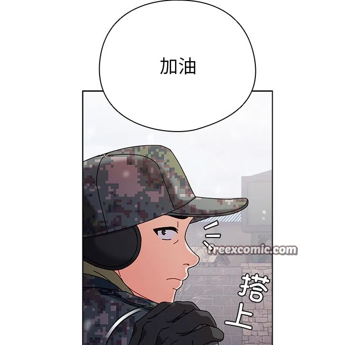 请弄臟我的女朋友-第1话 - 图片 14