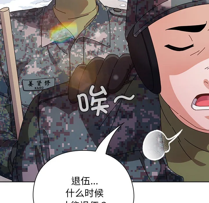 请弄臟我的女朋友-第1话 - 图片 17