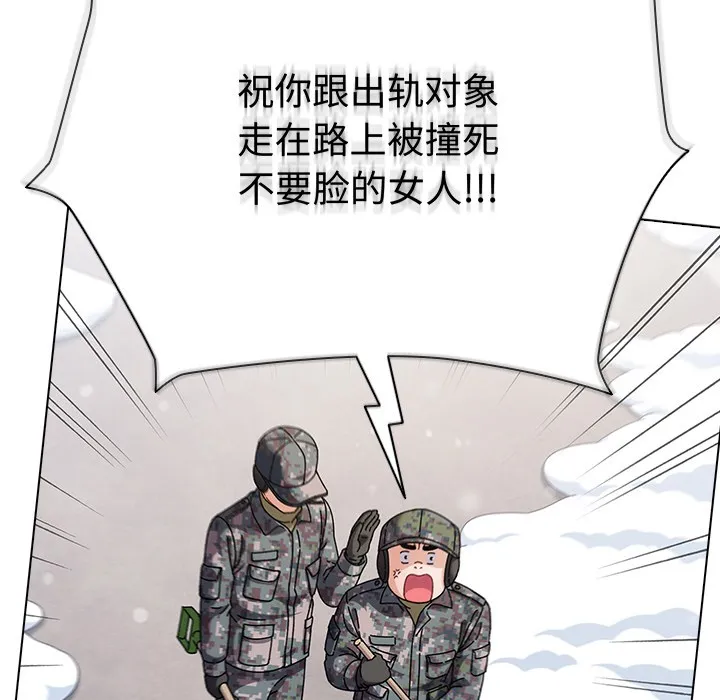 请弄臟我的女朋友-第1话 - 图片 19