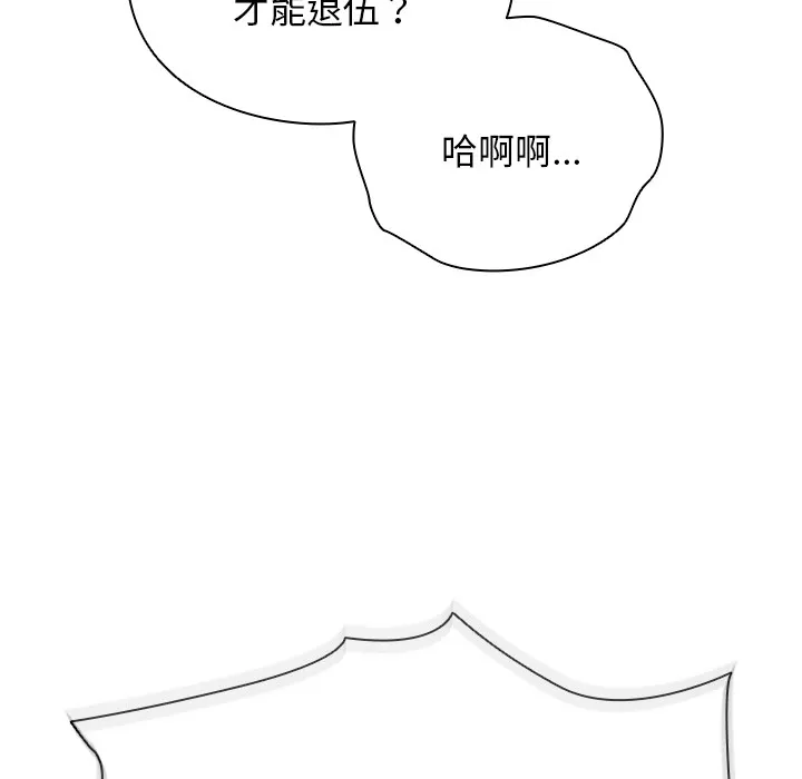 請弄臟我的女朋友第1話