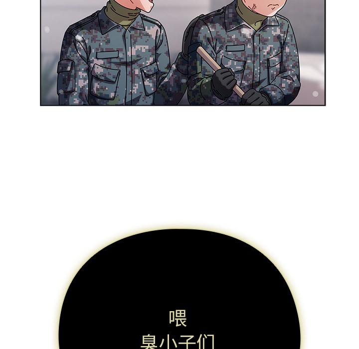 请弄臟我的女朋友第1话