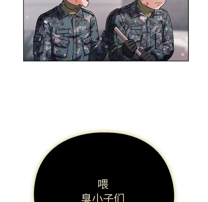 請弄臟我的女朋友第1話