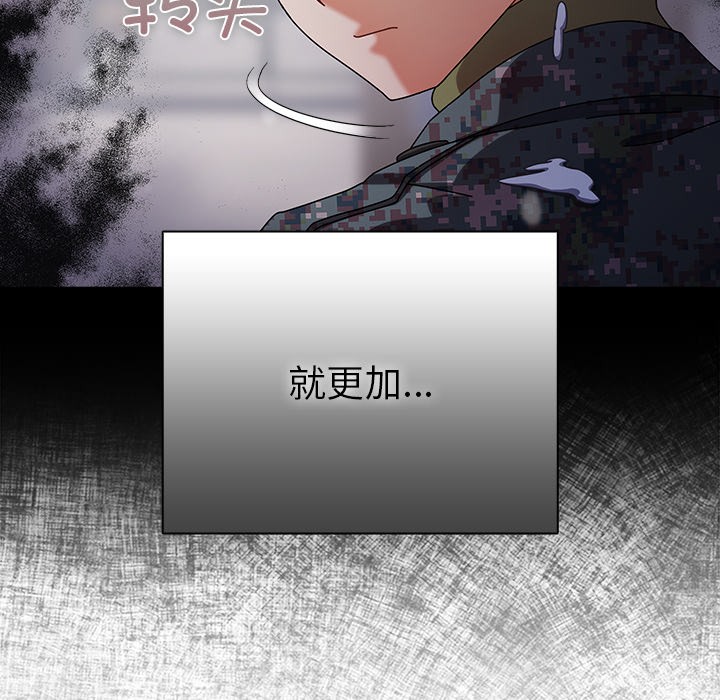 请弄臟我的女朋友第1话