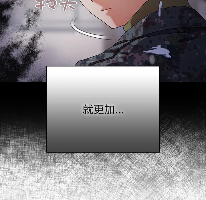 请弄臟我的女朋友-第1话 - 图片 29