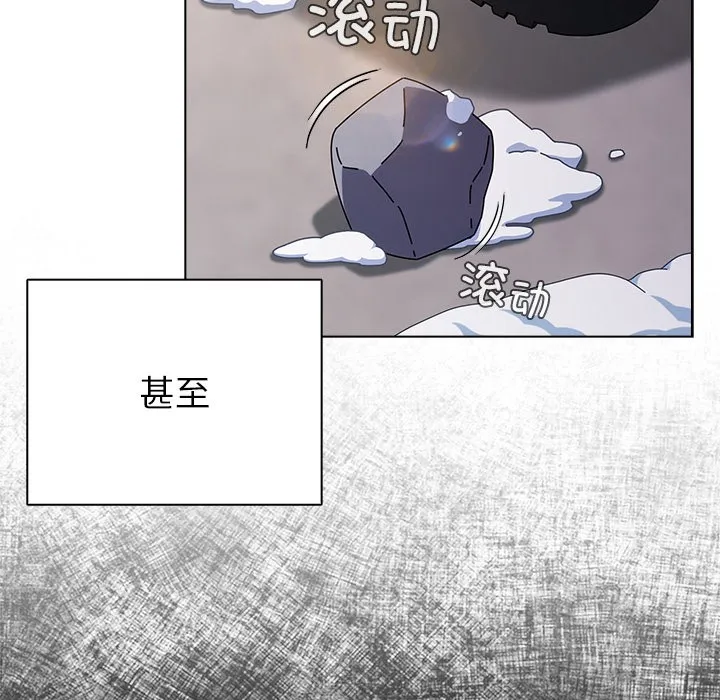 請弄臟我的女朋友第1話