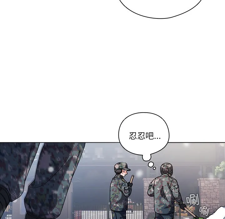 请弄臟我的女朋友-第1话 - 图片 34