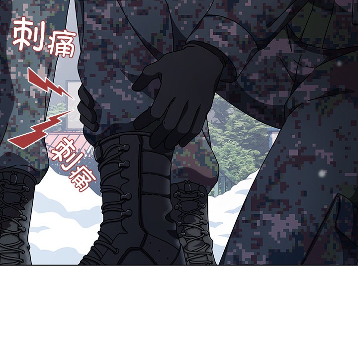 请弄臟我的女朋友第1话