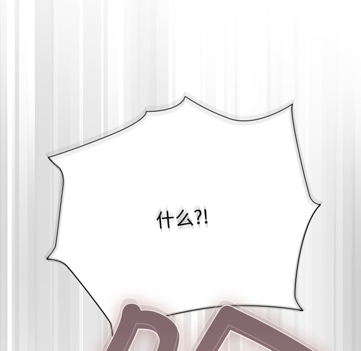 请弄臟我的女朋友第1话