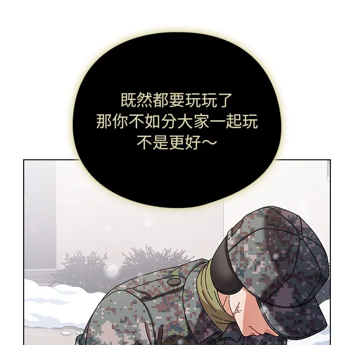 請弄臟我的女朋友第1話