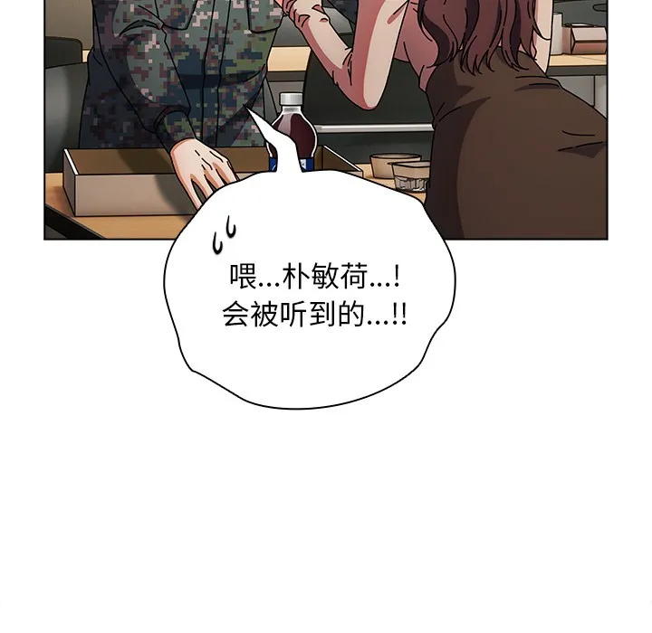 请弄臟我的女朋友-第1话 - 图片 55